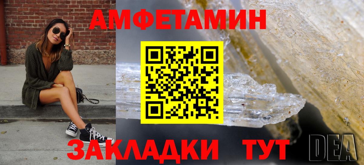 Amphetamine Розовый  АМФ  Нарткала  Вход с VPN 