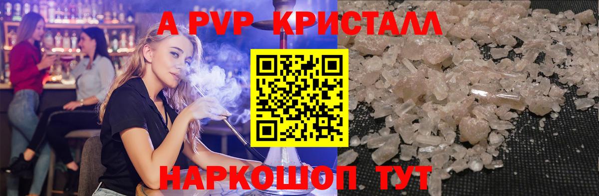 Альфа ПВП VHQ Нарткала