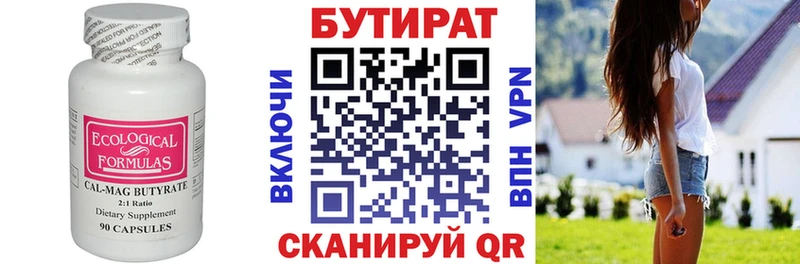 МЕГА ONION  как найти закладки  Нарткала  БУТИРАТ 99% 