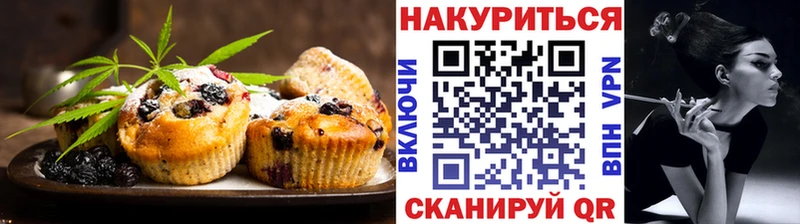 Еда ТГК конопля  Нарткала 