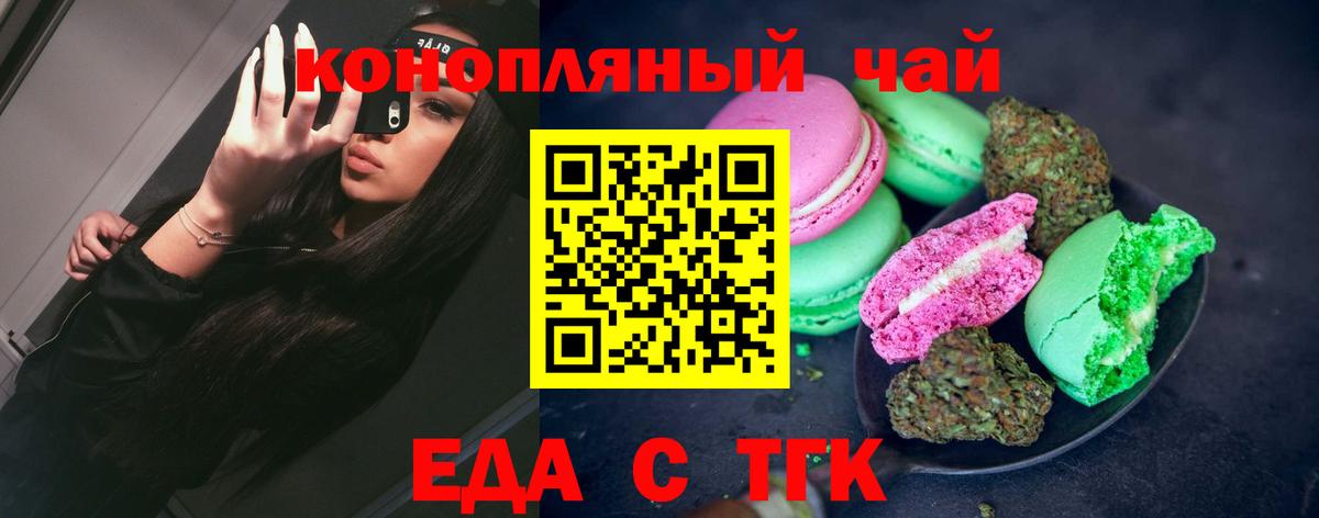 Печенье с ТГК конопля  Вход с VPN  Нарткала 