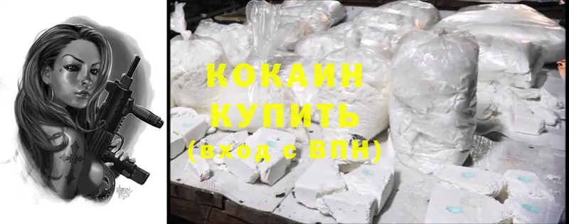 Cocaine Эквадор  Нарткала 