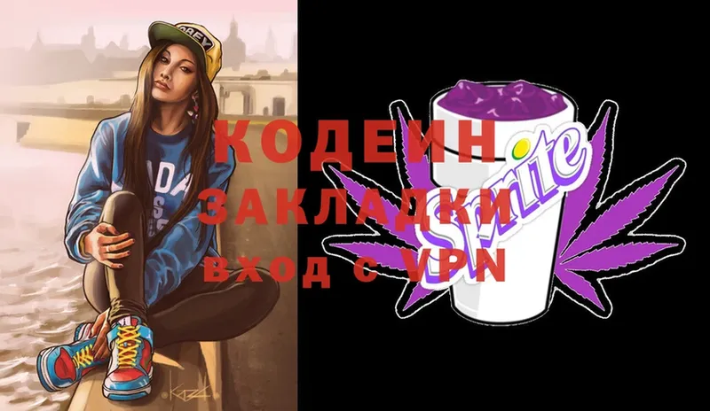 магазин продажи   Нарткала  Кодеиновый сироп Lean Purple Drank 