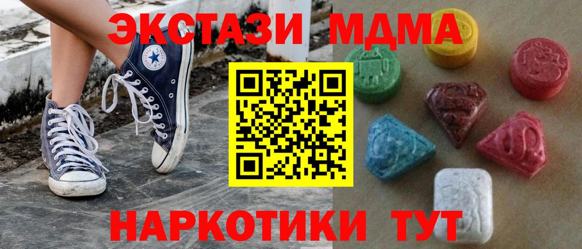 Ecstasy 280мг  Ecstasy  ЭКСТАЗИ DUBAI  Нарткала  Вход с VPN 
