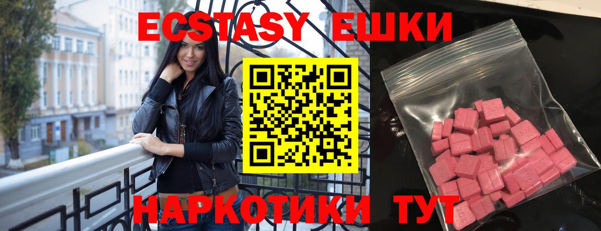 Ecstasy 280мг Нарткала