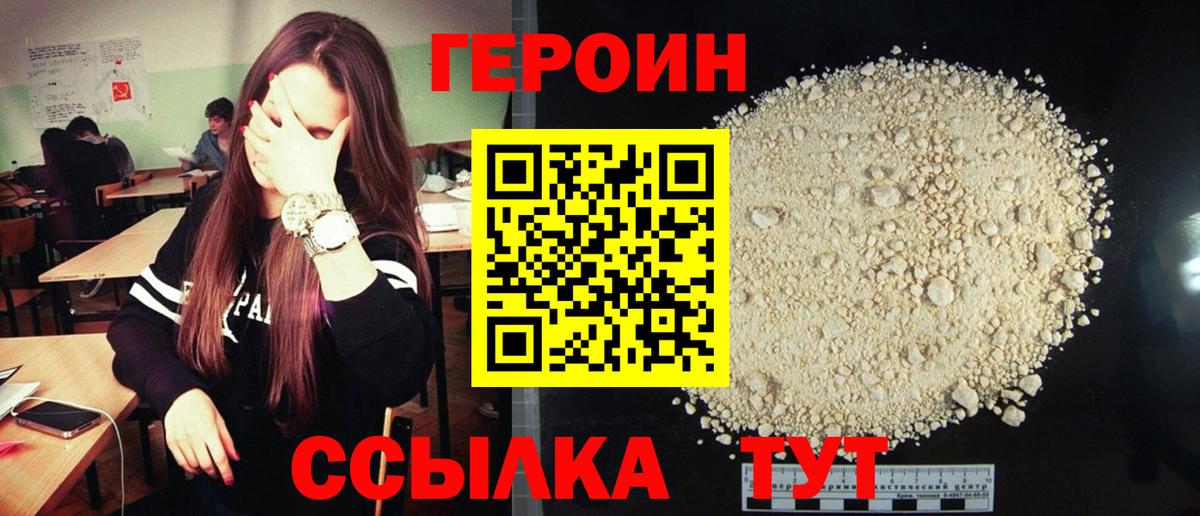 Нарткала  ГЕРОИН  Вход с VPN  Героин Heroin 