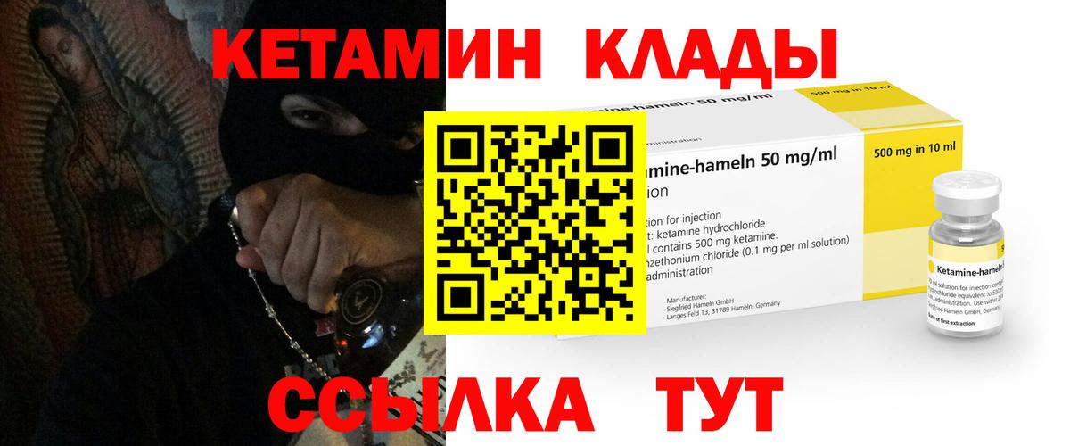 Кетамин ketamine  КЕТАМИН VHQ  Нарткала  Вход с VPN 
