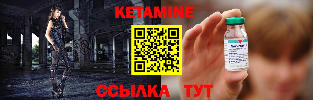 Кетамин VHQ Нарткала