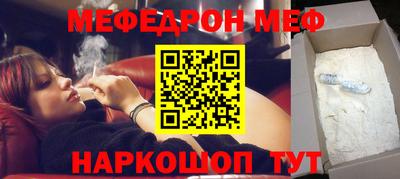 меф Гусиноозёрск