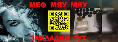 меф Гусиноозёрск