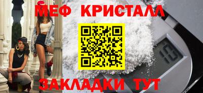 меф Гусиноозёрск