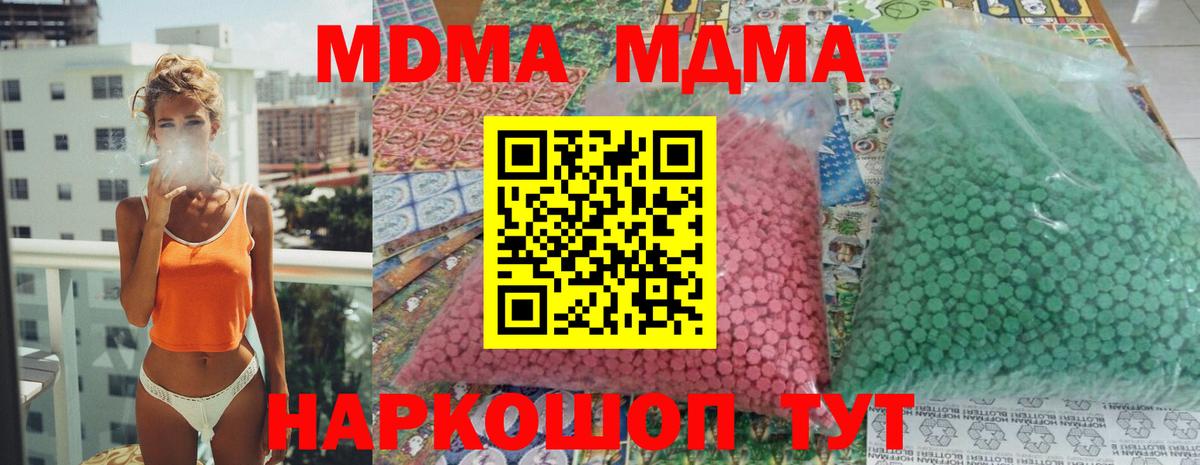 MDMA молли  Вход с VPN  МДМА Molly  МДМА  Нарткала 