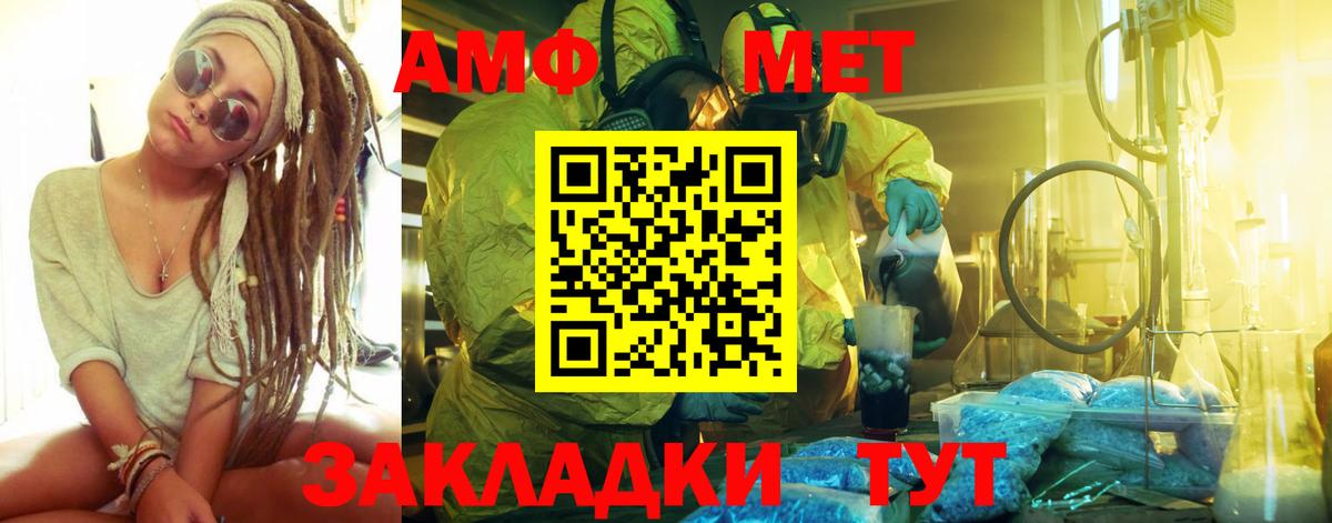 Первитин кристалл  Метамфетамин  Первитин кристалл  Нарткала  Вход с VPN 