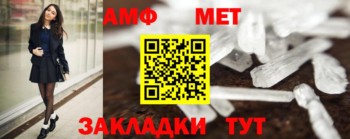 Метамфетамин винт Нарткала