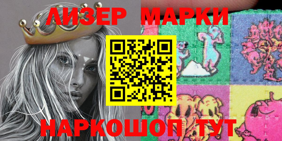 Марки NBOMe 1500мкг Нарткала