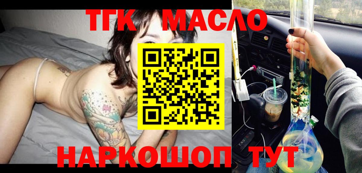 Нарткала  ТГК гашишное масло  Дистиллят ТГК THC oil  Вход с VPN 
