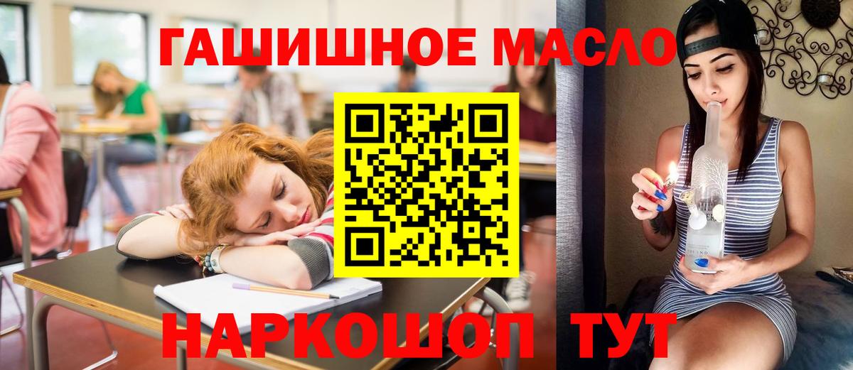 Дистиллят ТГК гашишное масло Нарткала